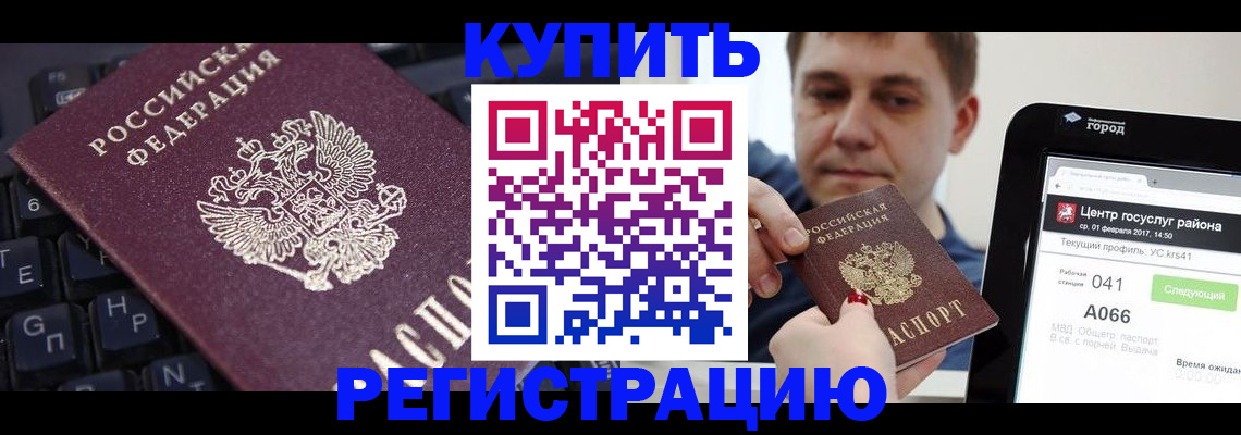 прописка в квартире в Касимове